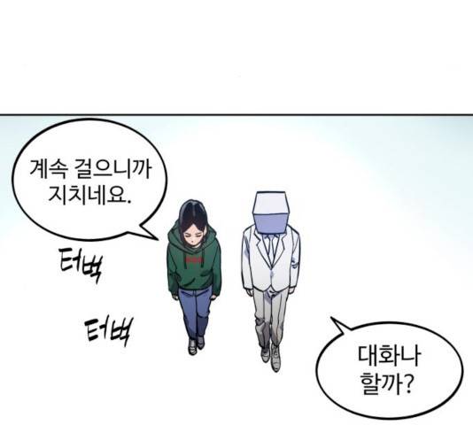 소녀재판 87화 5