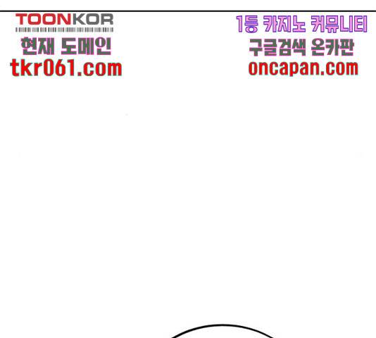 소녀재판 87화 6