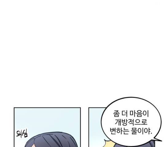 소녀재판 87화 8