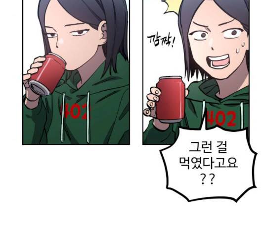 소녀재판 87화 9