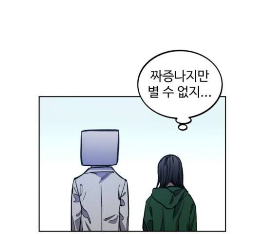 소녀재판 87화 10