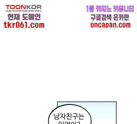 소녀재판 87화 11