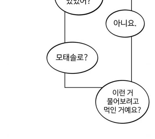 소녀재판 87화 12