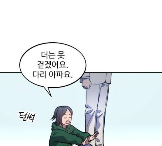 소녀재판 87화 13