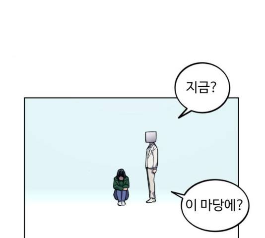 소녀재판 87화 18