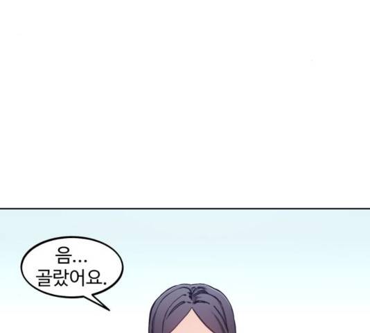 소녀재판 87화 21