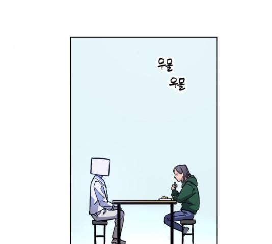 소녀재판 87화 23