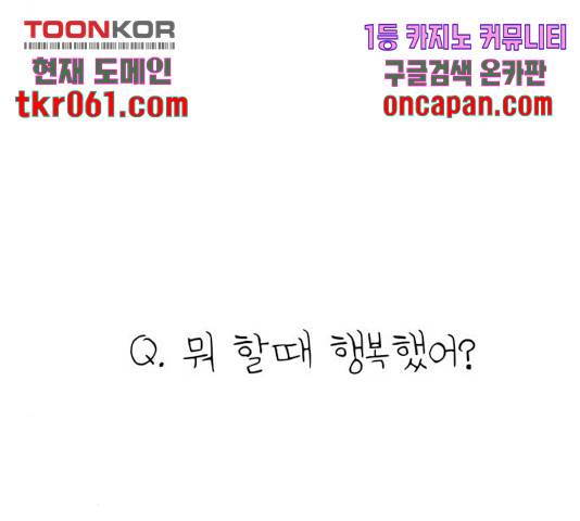 소녀재판 87화 25