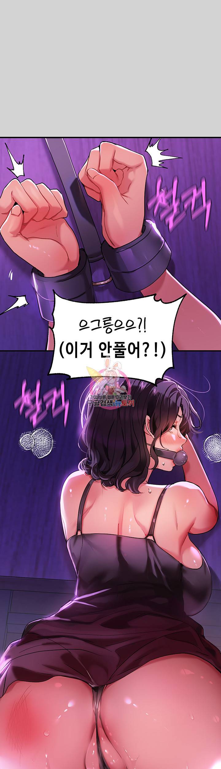 건물주 누나 18화 1