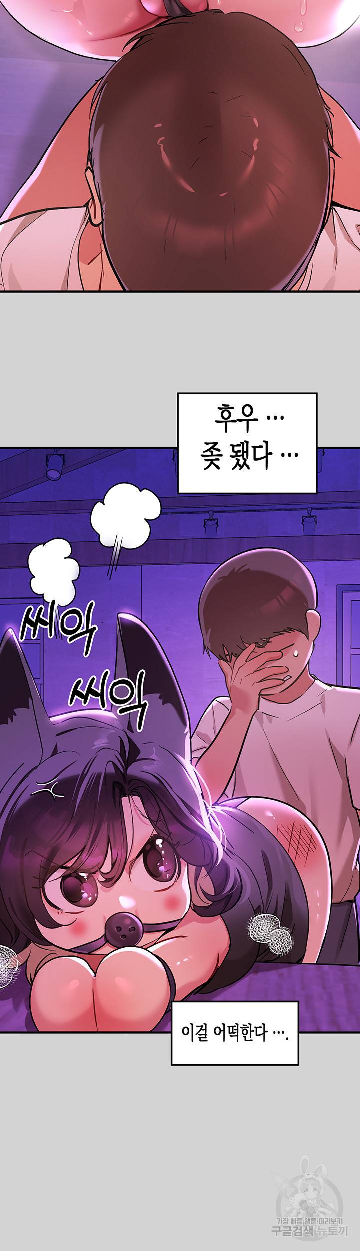 건물주 누나 18화 2