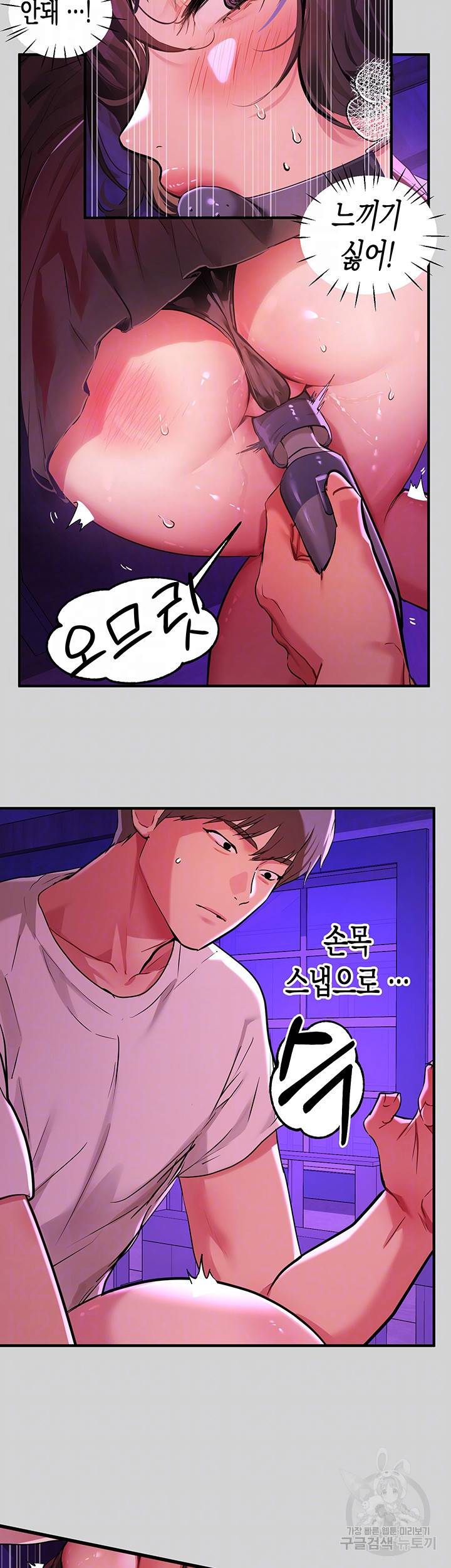 건물주 누나 18화 9