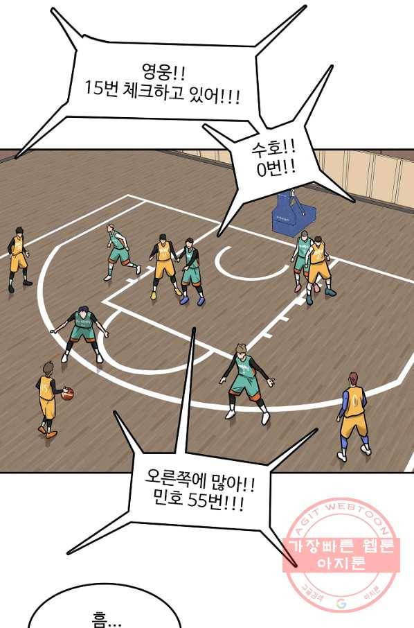 림딩동 2부 54화 건방지네 1