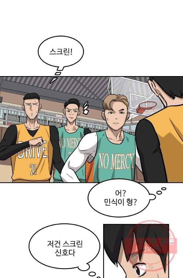 림딩동 2부 54화 건방지네 4