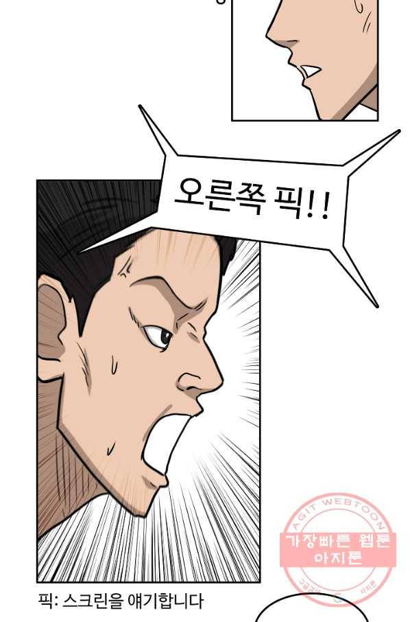 림딩동 2부 54화 건방지네 5