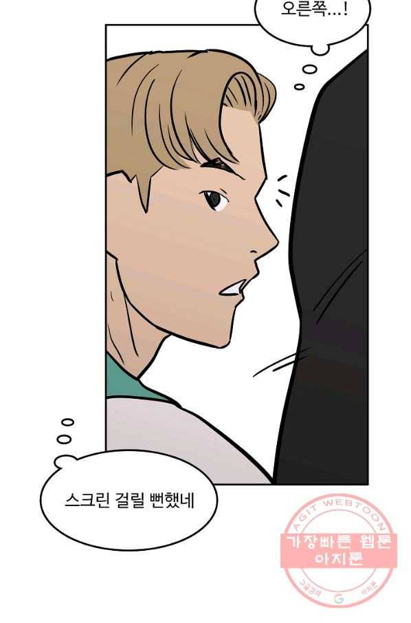림딩동 2부 54화 건방지네 6