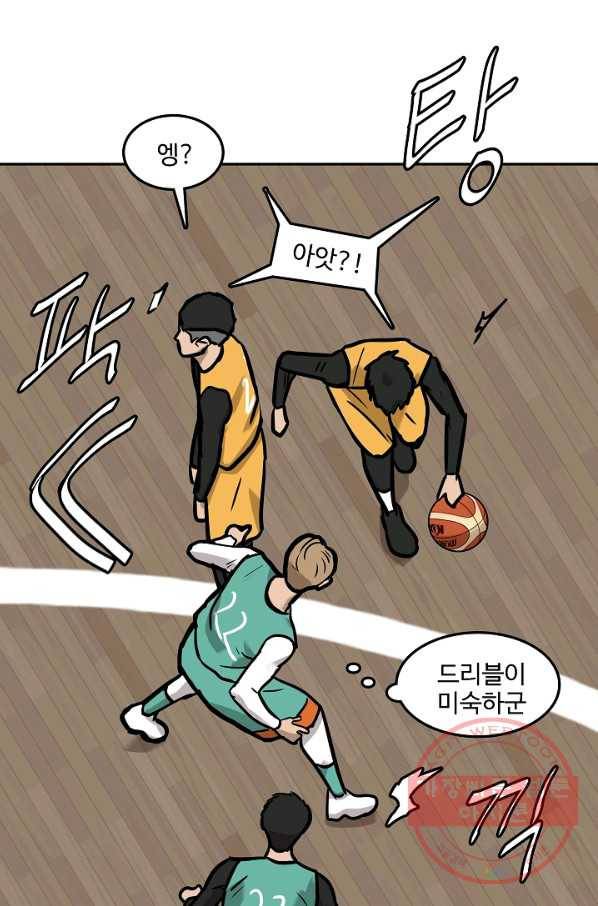림딩동 2부 54화 건방지네 7