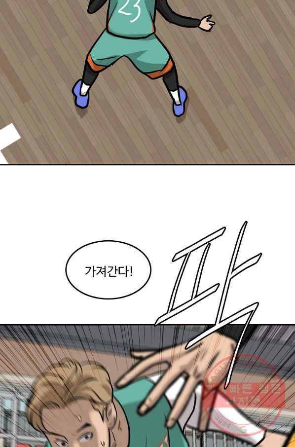 림딩동 2부 54화 건방지네 8
