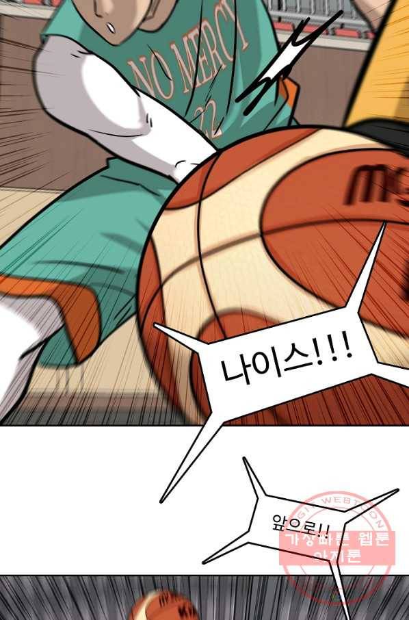 림딩동 2부 54화 건방지네 9