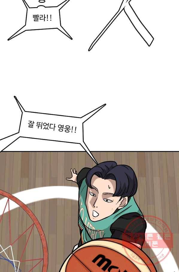 림딩동 2부 54화 건방지네 11