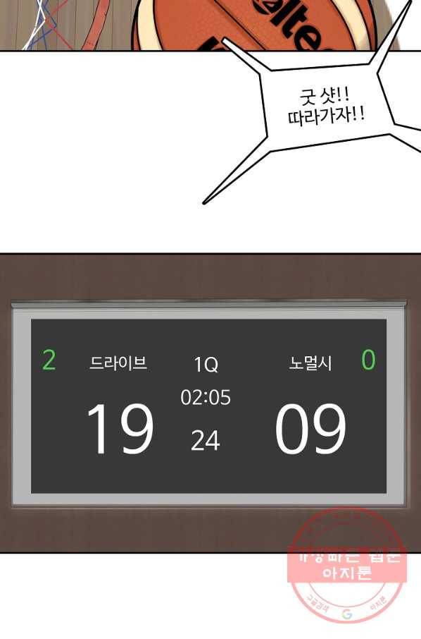 림딩동 2부 54화 건방지네 12