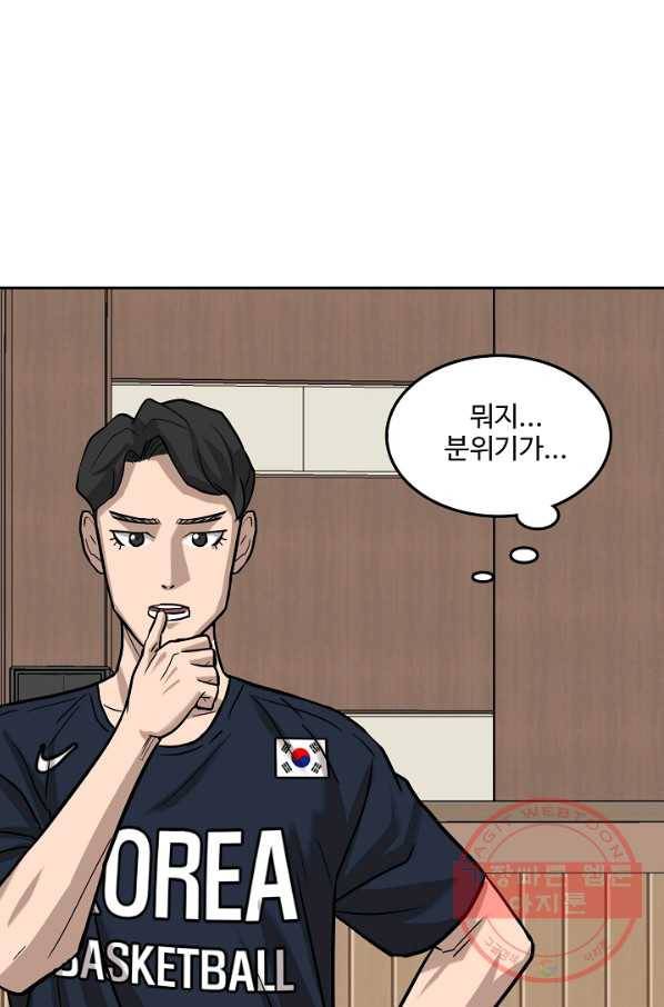 림딩동 2부 54화 건방지네 13
