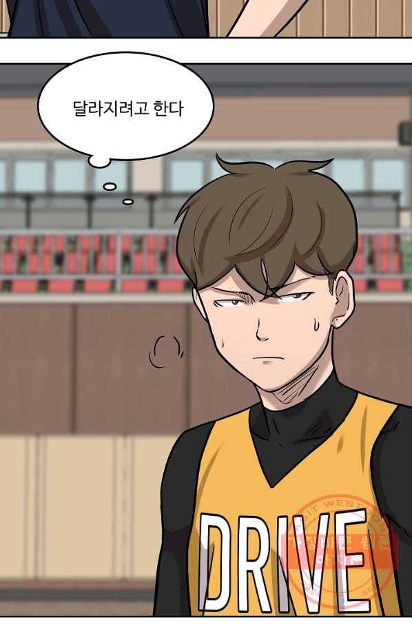림딩동 2부 54화 건방지네 14