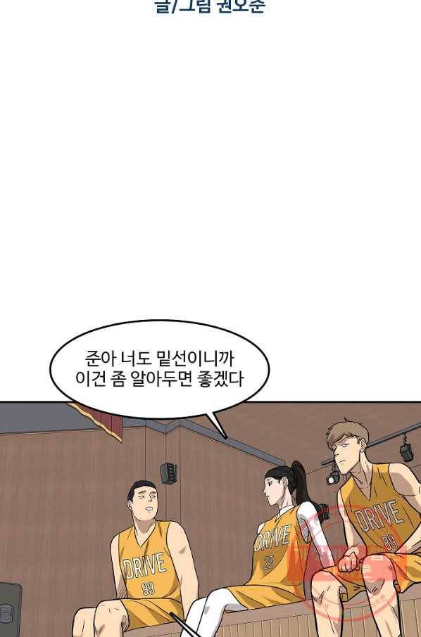 림딩동 2부 54화 건방지네 17