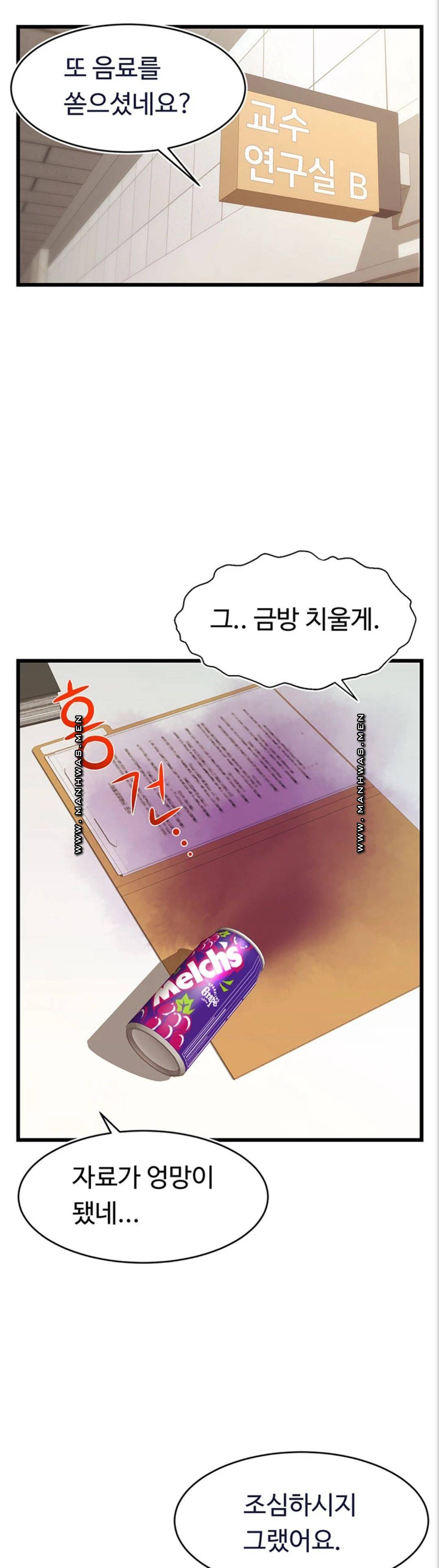 가족이니까 괜찮아 3화 1