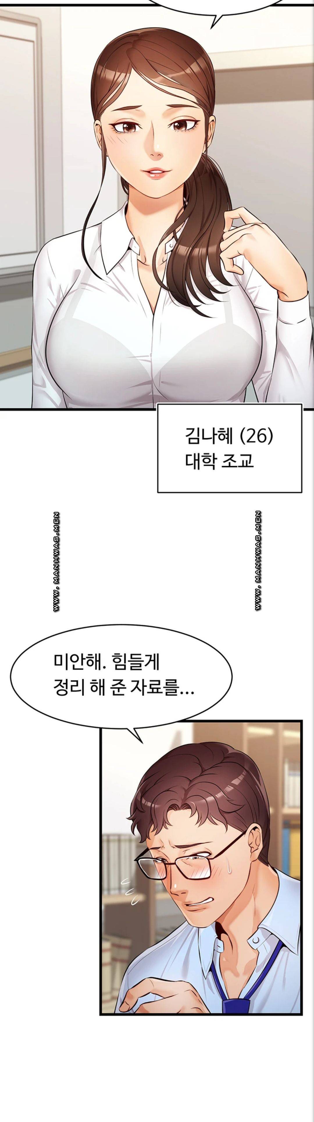 가족이니까 괜찮아 3화 2