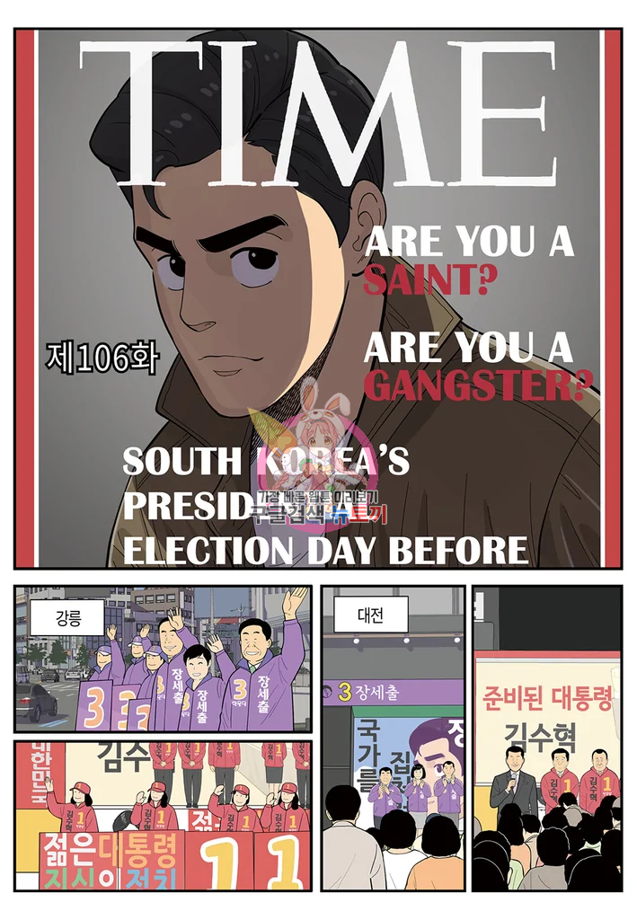 롱리브더킹 시즌4 제106화 1