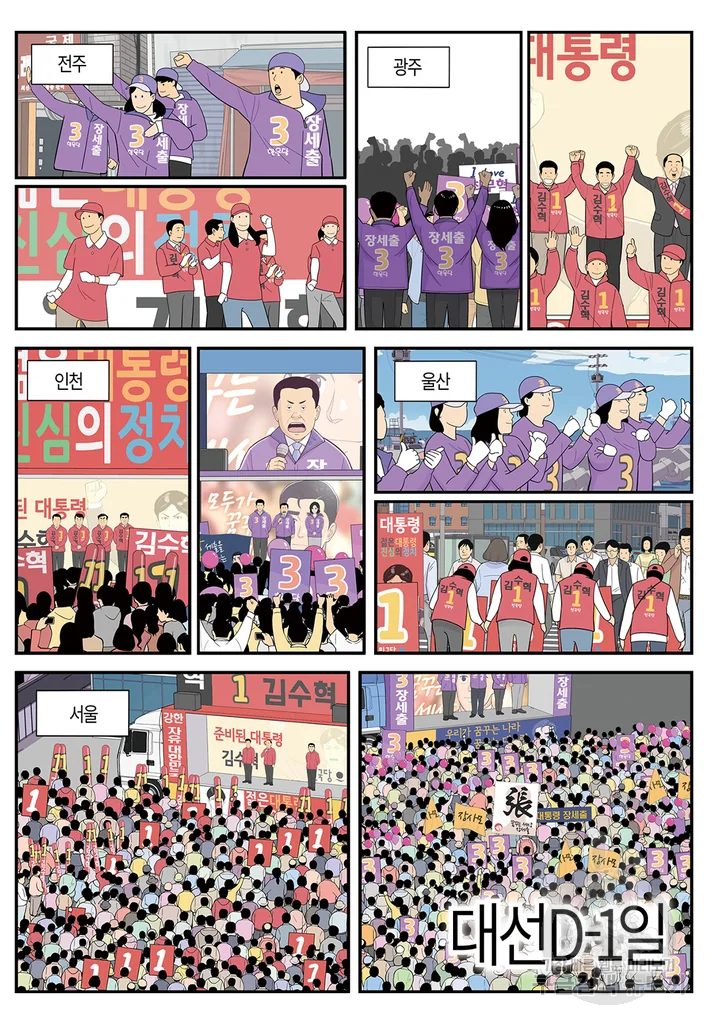 롱리브더킹 시즌4 제106화 2