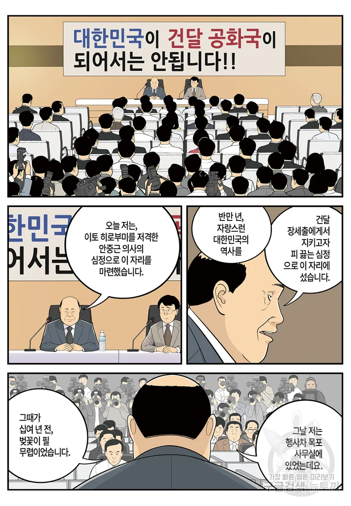 롱리브더킹 시즌4 제106화 3