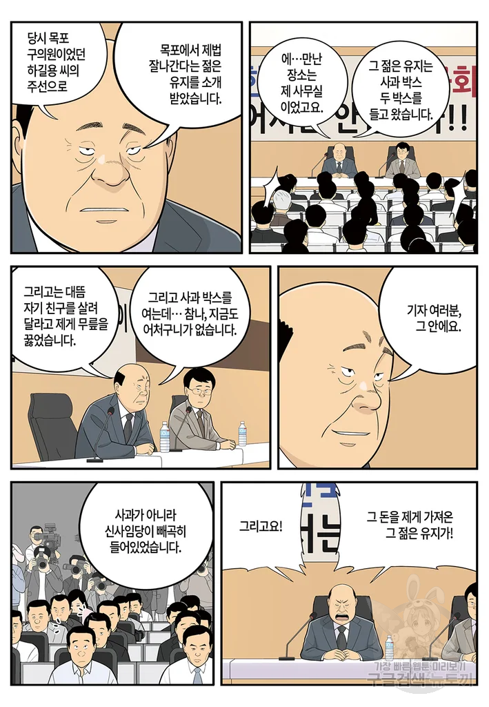 롱리브더킹 시즌4 제106화 4