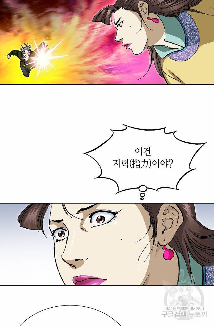 신마 93화 4