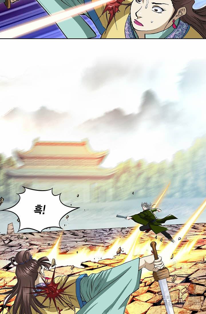 신마 93화 6
