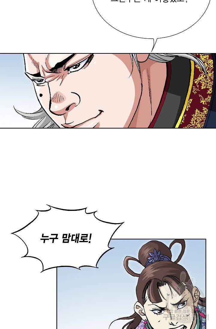 신마 93화 8