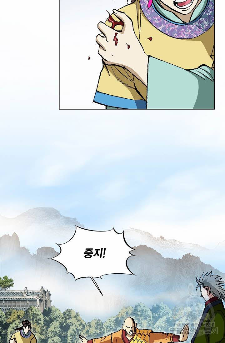 신마 93화 9