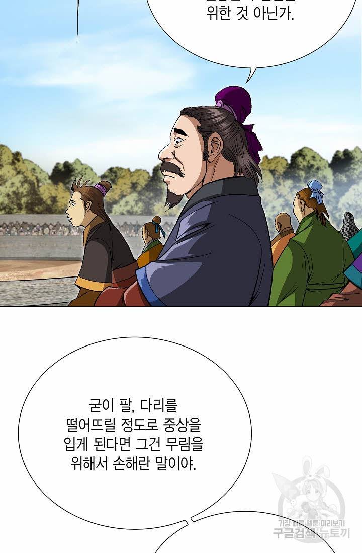 신마 93화 15