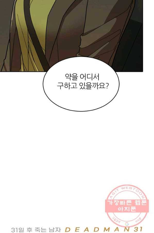 데드맨31(36) 3