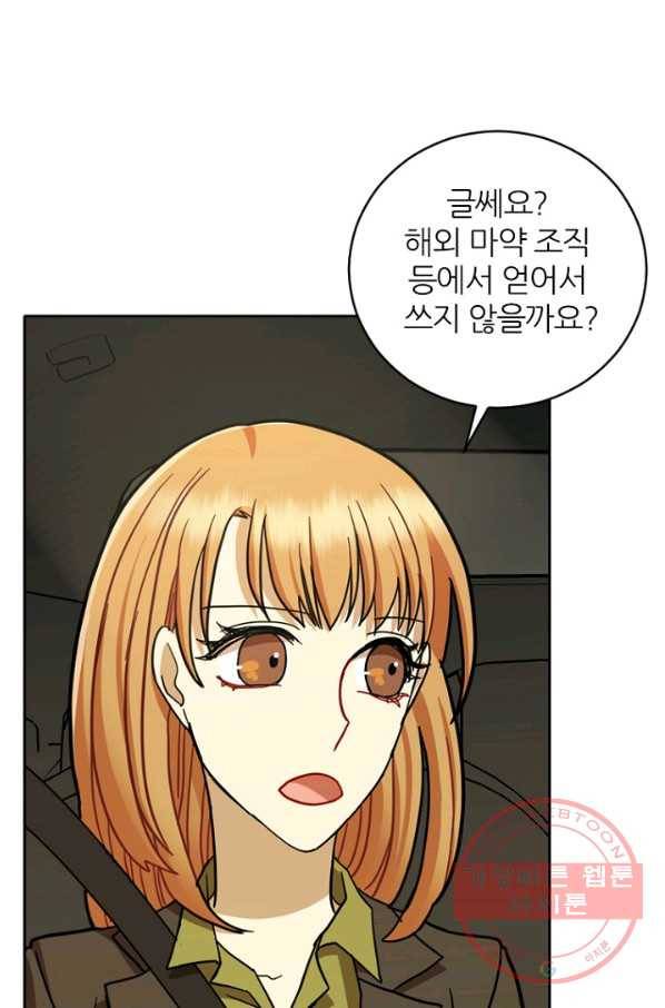 데드맨31(36) 5