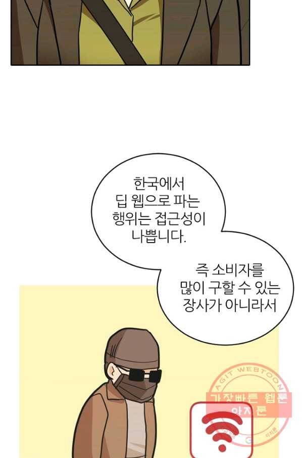 데드맨31(36) 6