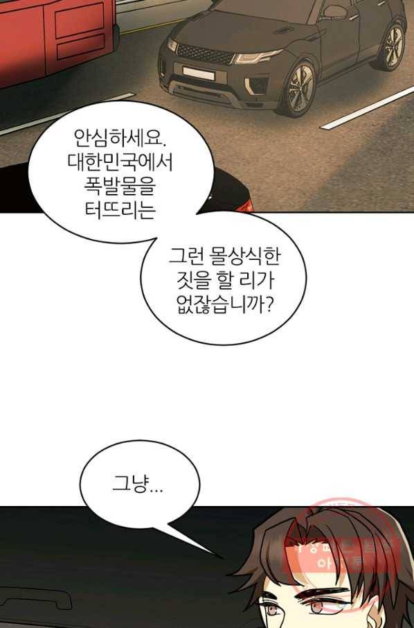 데드맨31(36) 20