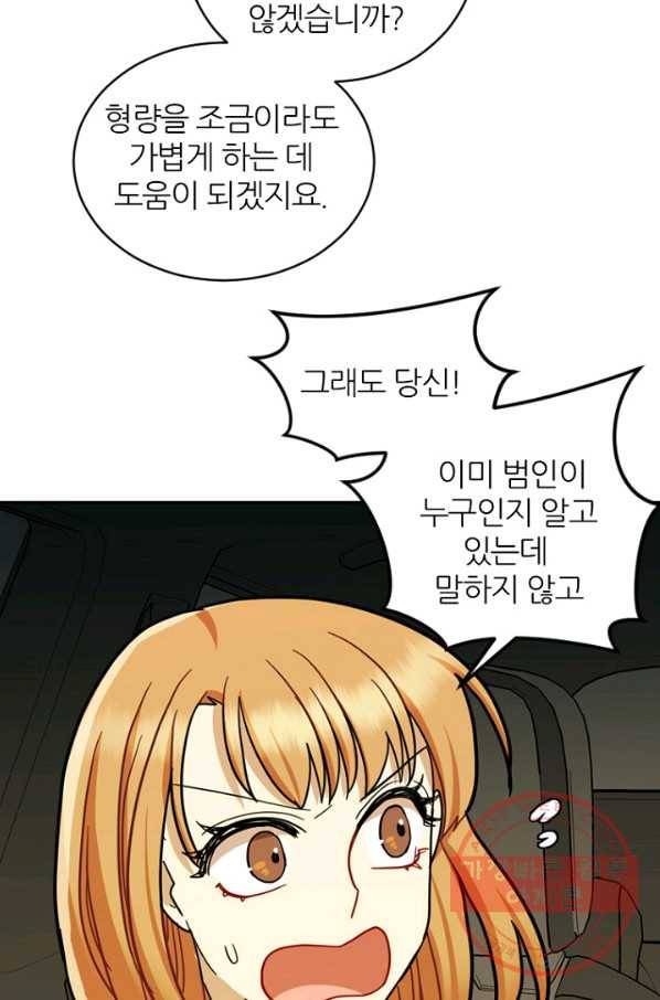 데드맨31(36) 30