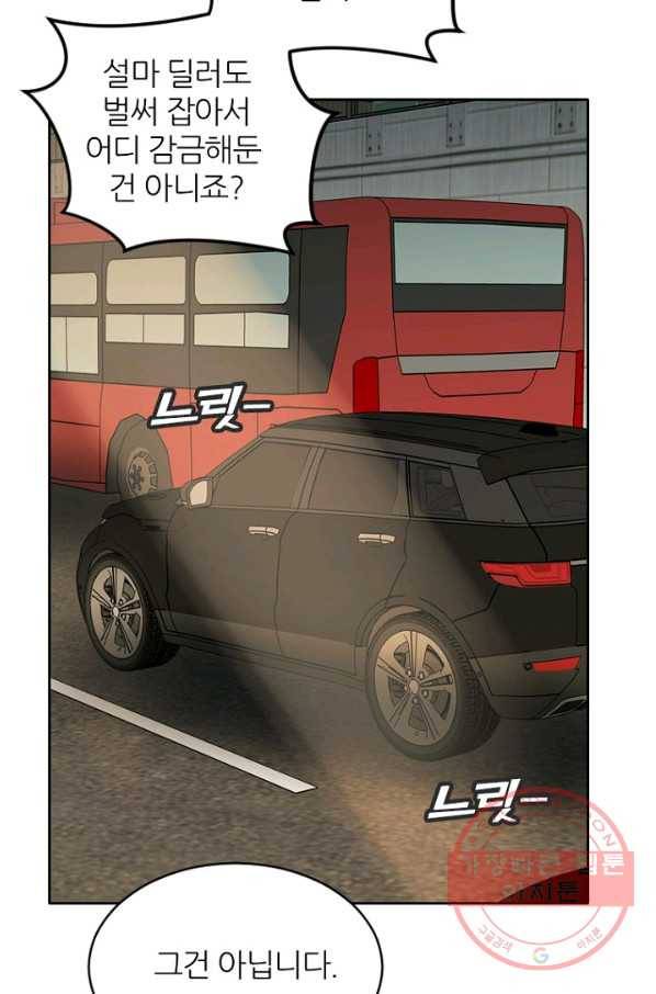 데드맨31(36) 34