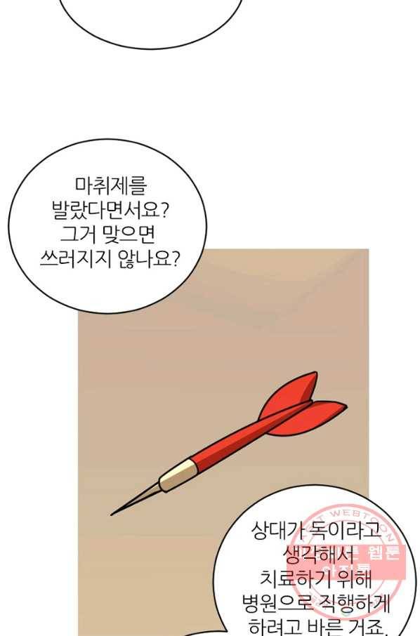 데드맨31(36) 35