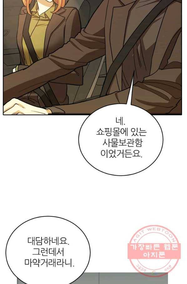 데드맨31(36) 37