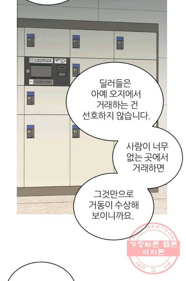 데드맨31(36) 38