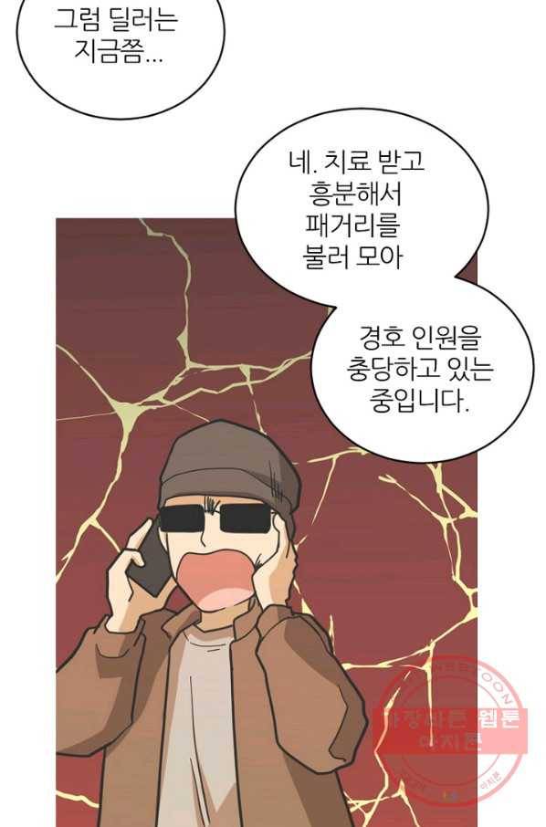 데드맨31(36) 39
