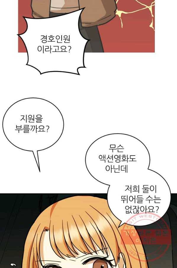 데드맨31(36) 40