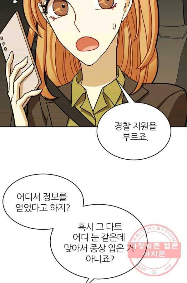 데드맨31(36) 41